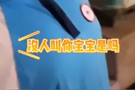 心疼！衡阳小女孩被老师一声“宝宝”叫哭了，父亲发声：还没叫过她宝贝，很惭愧图片