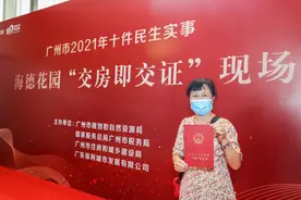 广州“交房即交证”再升级，全程网办零跑动图片
