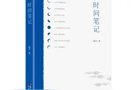 第四届博鳌国际诗歌奖揭晓，中国诗人向明、梁平等获奖图片