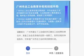 每人800元！广州医务人员技能提升补贴申领开启图片