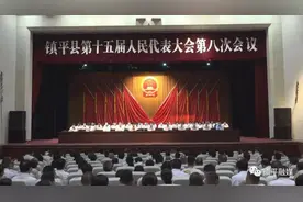 镇平县十五届人大八次会议举行第二次大会图片
