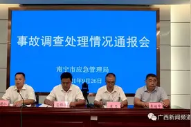 追究3人刑责，8人党纪政务处分！南宁通报“1.22”地铁侵限事故调查处理情况图片
