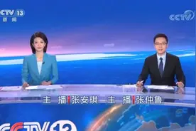 央视早间新闻《朝闻天下》迎新主播，张安琪、郑子可亮相图片