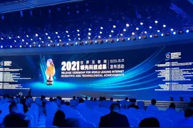 14项世界互联网领先科技成果发布，鸿蒙系统在列图片
