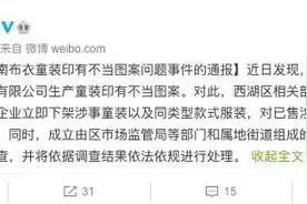 知名品牌被责令全部下架！实控人身家蒸发6亿元图片