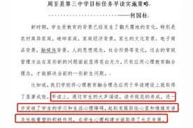 教育专家谈陕西一中学学生“叫喊式早读”：有一定减压作用，但应遵循学生实际图片