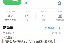 微信又有更新！家中长辈必备图片