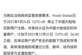 大限将至？最强监管后币圈停新、清退不断，违法交易不能再干了图片