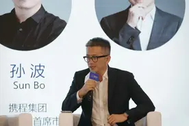 携程孙波：持续投入旅游行业数字化发展及乡村振兴图片