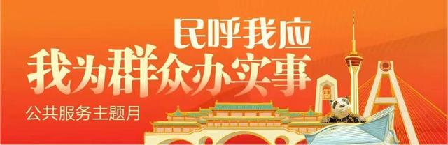 新单位无法缴纳社保？外省回蓉工作申领不到电子社保卡？集中答疑