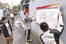 西总布街区启动申请式退租图片