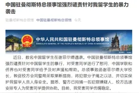数名中国留学生在英国谢菲尔德遇袭 中领馆强烈谴责暴行图片