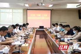 天元区召开“双减”工作暨校园及周边治安环境整治会议图片