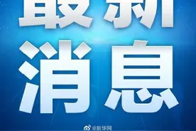 广西南宁“1·22”地铁侵限事故处理情况公布 16人被处理图片
