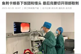 鱼刺卡在喉咙里，别再喝醋吞米饭了！这4个“救命常识”还要误导多少人？图片