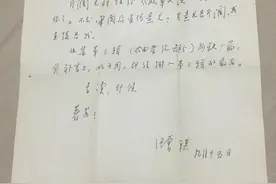 李建新｜一块新发现的拼汪曾祺致李庆西佚信图片