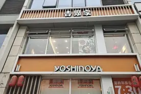 日式牛肉饭再难撬动“资本胃”？吉野家在华没落，特许运营商拟私有化退市图片