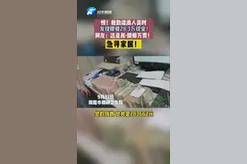 流浪患者被医院救助，腰缠28万现金？院方：情况属实视频封面