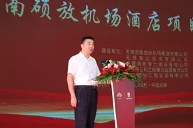 苏南硕放机场酒店项目奠基仪式圆满举行图片
