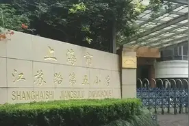 注意！长宁这15所学校室外体育场地向社会开放的时间有调整图片