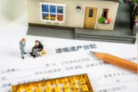 94岁老人百万家产遗赠居委会，失联近60年的子女出现争遗产，法院这样判图片