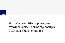 俄3架战机在太平洋上空伴飞美战略轰炸机，美媒：俄美战机“最新交锋”图片