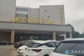 ​高女士：内蒙古饭店朵兰酒店收取超时服务费合法吗？图片