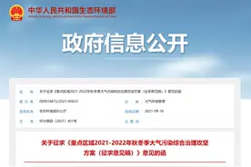 多项内容涉及矿山！生态环境部最新大气污染攻坚方案摘录图片