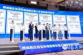 3大项目签约空港新城 加速打造秦创原临空产业聚集区图片