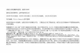 艾尔兴曹照云：学术扎根临床锤炼，红光防控近视并不简单图片