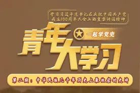 青年大学习第十二季第二期答案最新一期完整版答案 2021青年大学习第12季第2期课后8道习题答案大全图片