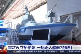 总台记者带你抢先看珠海航展！天上飞 地上跑 水里游……这些装备值得期待图片