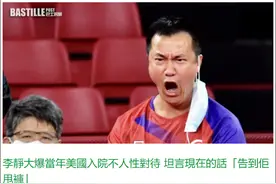 回忆当年在美住院经历，香港女乒教练李静痛批：没人性图片