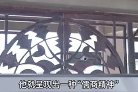 山东企业家有哪些优秀品质？孔子研究院院长解读“儒商精神”视频封面