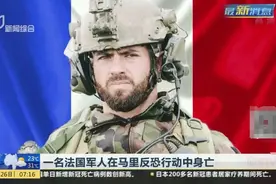 马里欲引入俄罗斯雇佣军，潜台词却是“法国先别走”|京酿馆图片
