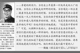 「阅读推荐」谁是最可爱的人（一）（节选）图片