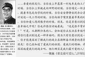 「阅读推荐」谁是最可爱的人（一）（节选）图片