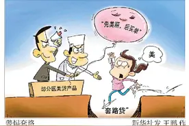“0利息”的“美容贷”，让消费者背一身债图片