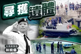 巡逻快艇被撞翻，香港女督察失踪两天后遗体被找到图片