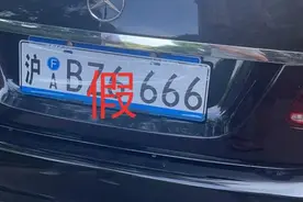 “我是全上海第一块！”网传一奔驰车主领到上海新式机动车号牌？官方回应图片