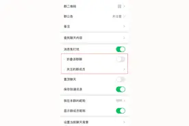 微信新功能！被一堆群聊霸屏的用户，清爽了图片