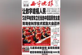 好消息！青海再推两项便民利民措施图片