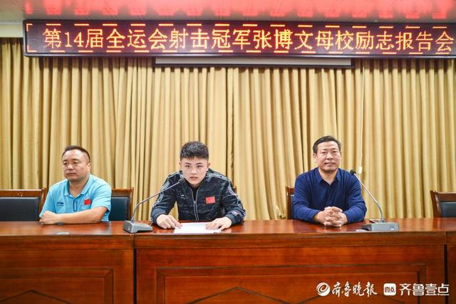 全运会冠军张博文回博兴母校：看望恩师，激励学弟学妹们