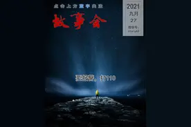 国际通用报警手势？警察都被蠢哭了 | 头条故事图片