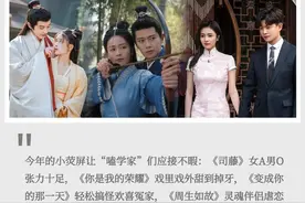 嗑生嗑死OR毫不来电？CP玄学有玄机图片