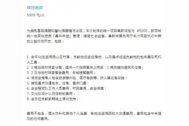 “最美支教女老师”热衷公益还是生意？本人回应了！媒体：做公益切不可走向浮夸图片