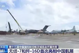珠海航展全攻略：这些产品全球首发 中国首展图片