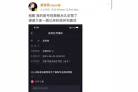 变装博主康雅雅帐号被封道歉并暂时退网：不再拍摄扮女装视频图片