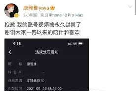 变装博主康雅雅帐号被封道歉并暂时退网：不再拍摄扮女装视频图片