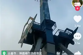 长春一景区停电“大摆锤”载客倒立5分钟？景区称无此事，将追究造谣者责任图片